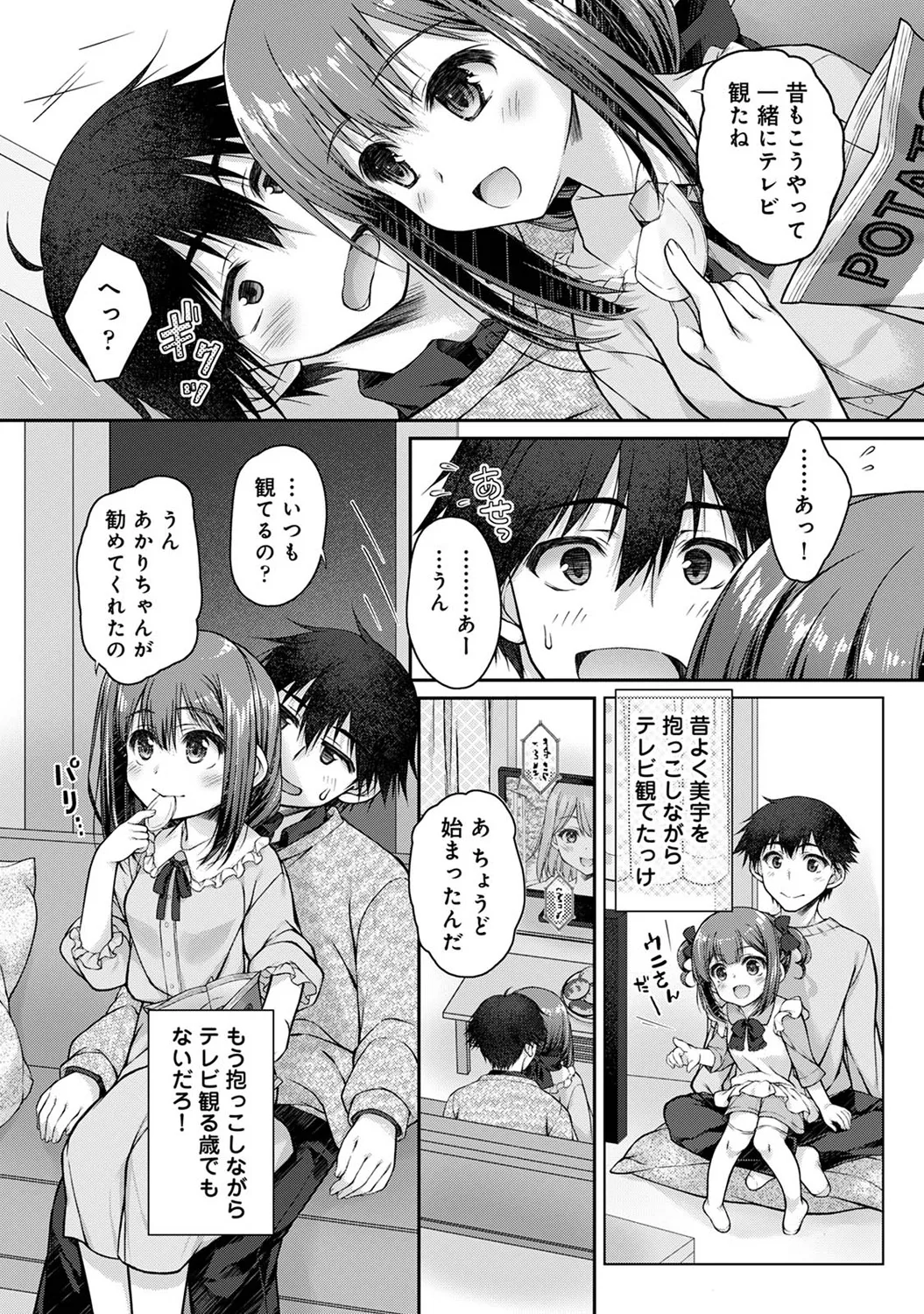 Jimoto ni Modoru to Kimi ga Ita - Amaenbou sugiru Osananajimi ga Bed no Naka demo Hanashite Kurenai Ch.3 page 8 full