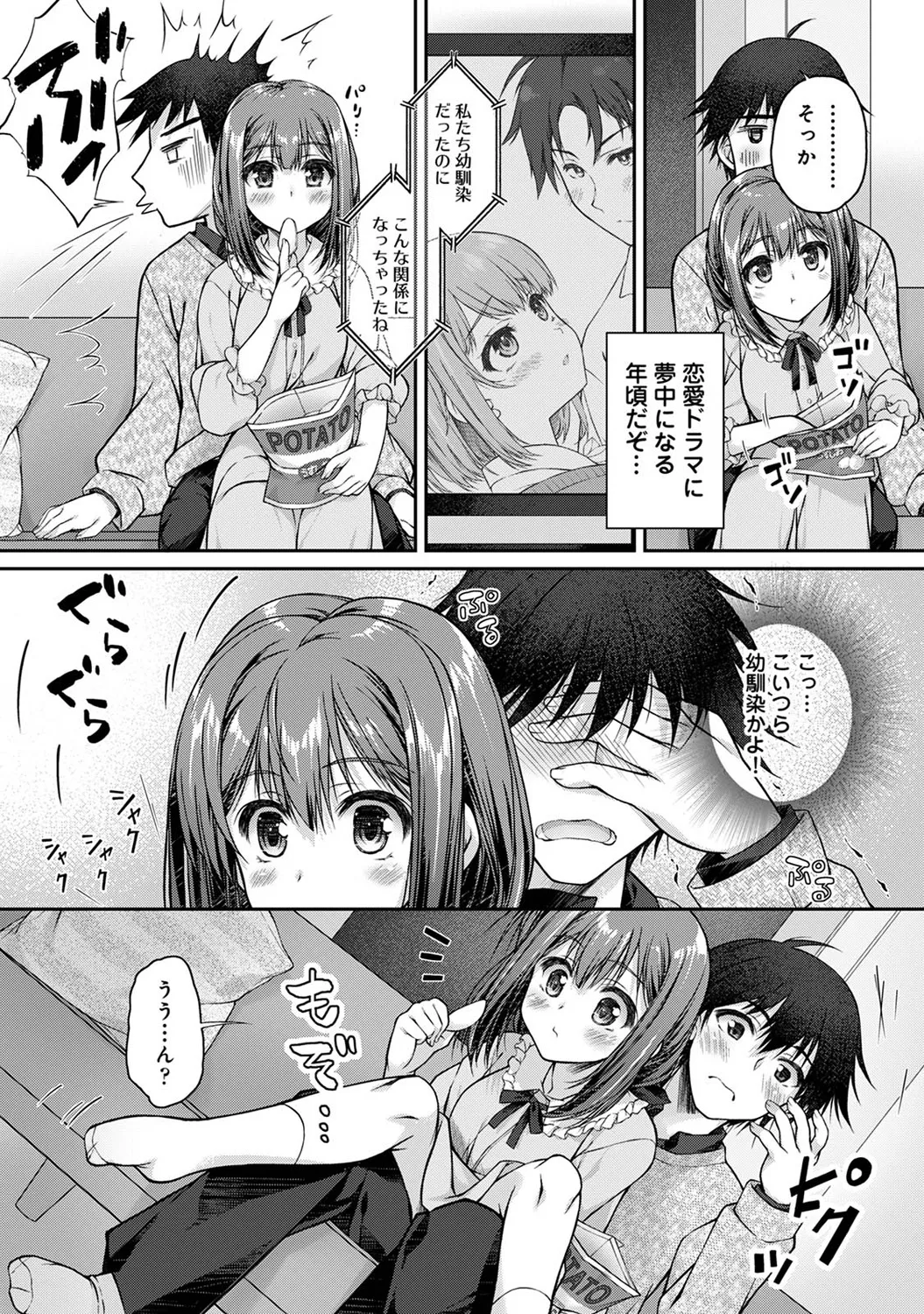 Jimoto ni Modoru to Kimi ga Ita - Amaenbou sugiru Osananajimi ga Bed no Naka demo Hanashite Kurenai Ch.3 page 9 full