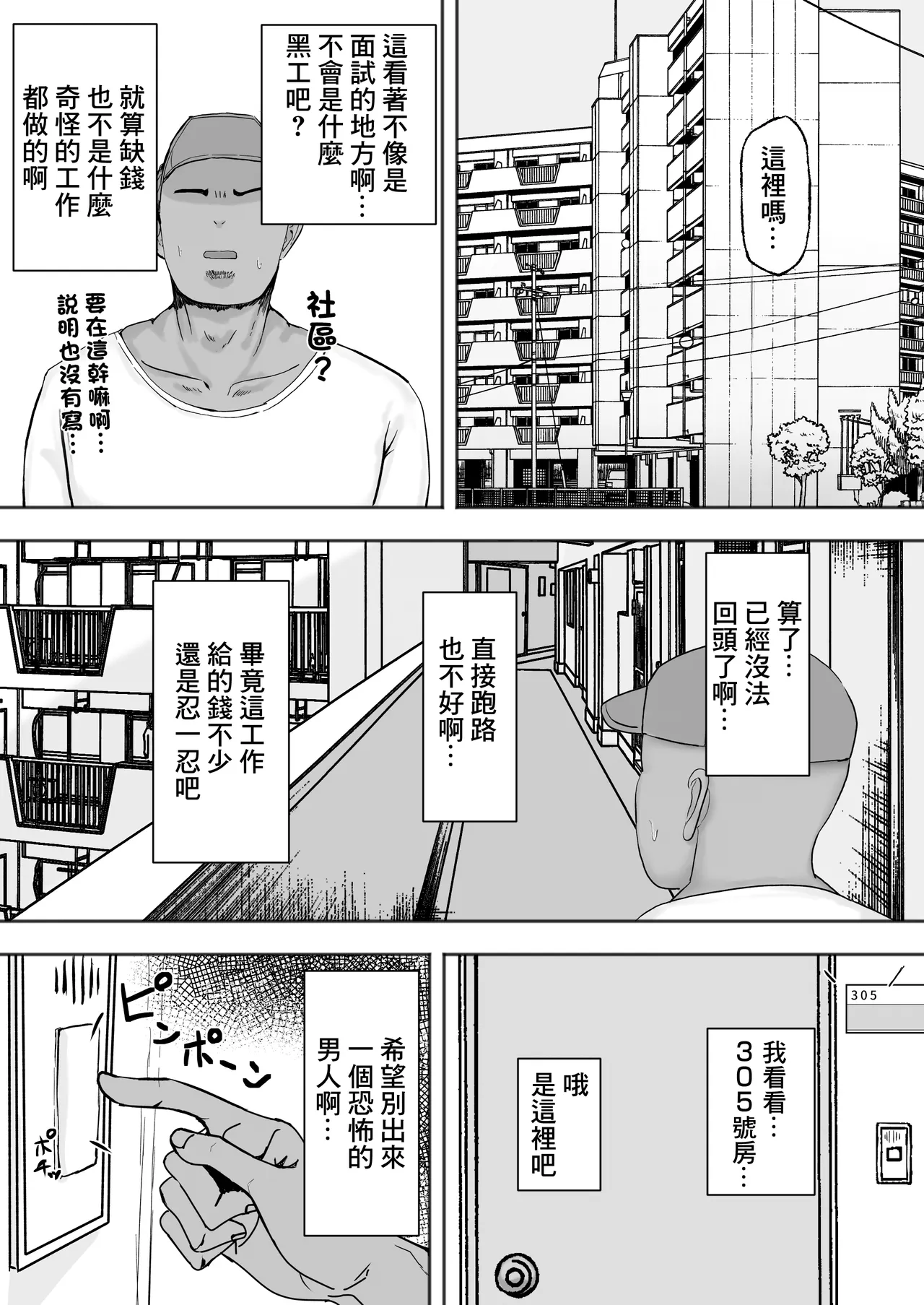 坐地吸土的女人 page 2 full