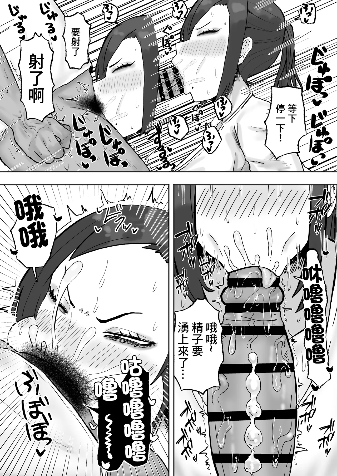 坐地吸土的女人 page 8 full