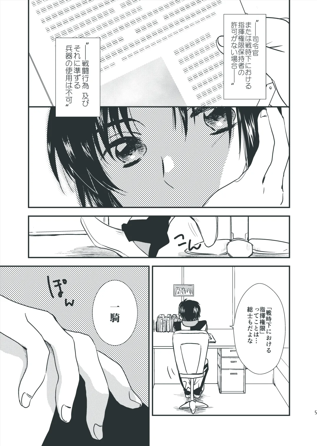 気になってること。 page 3 full