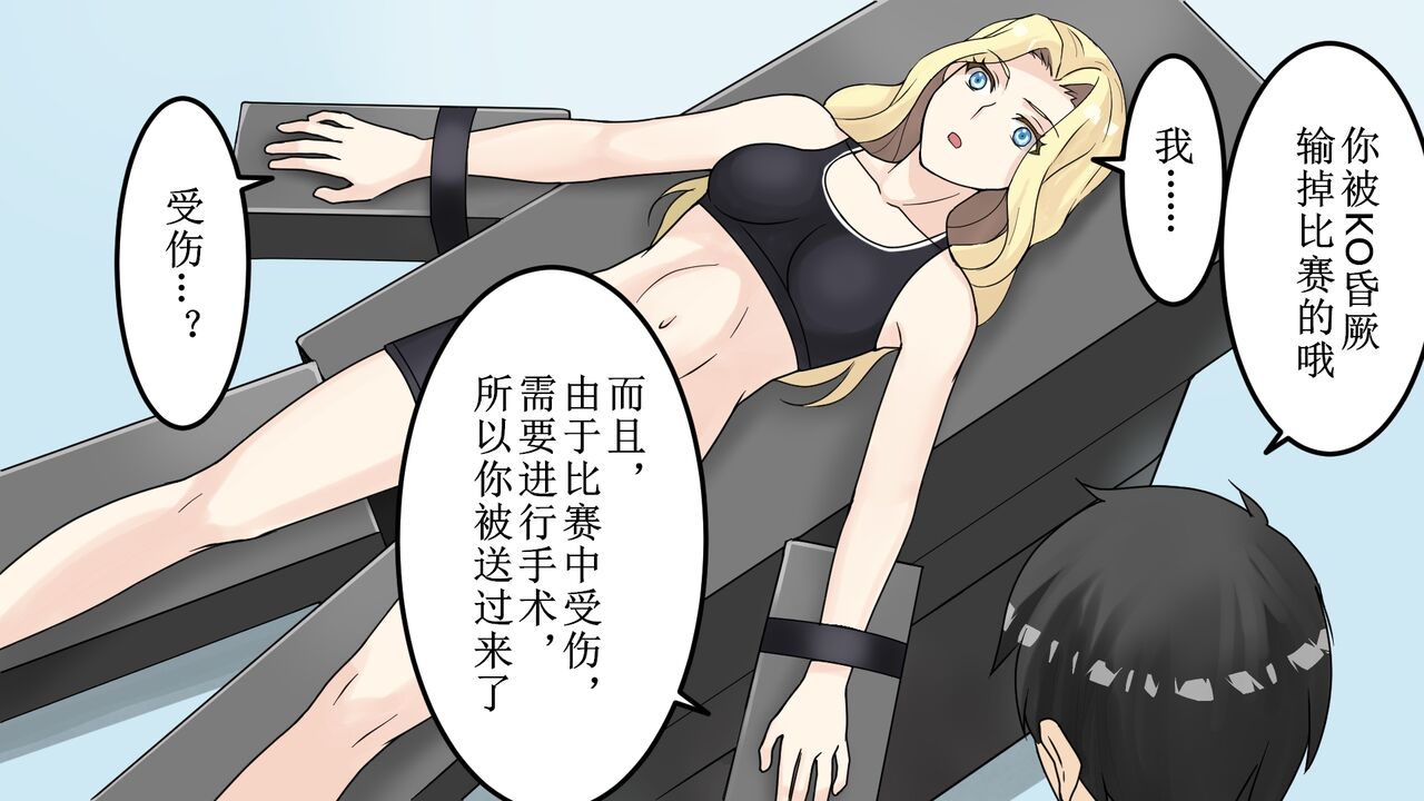 bizyo kakutouka no maturo page 6 full