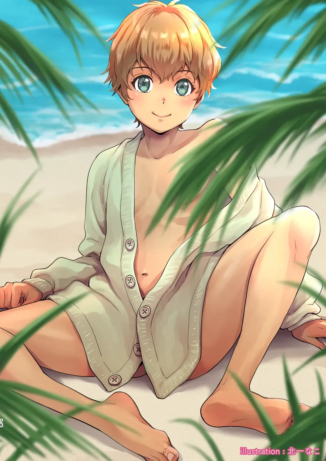 Totsuzen Hyouchaku TripDays 3 page 1 full