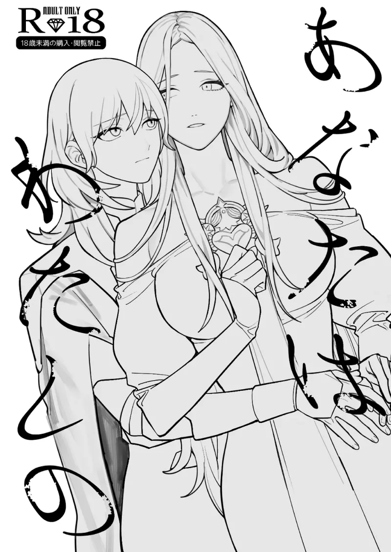 Anata wa Watashi no page 2 full