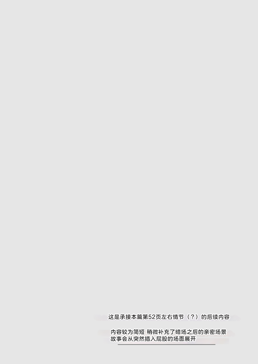 Anata wa Watashi no page 3 full