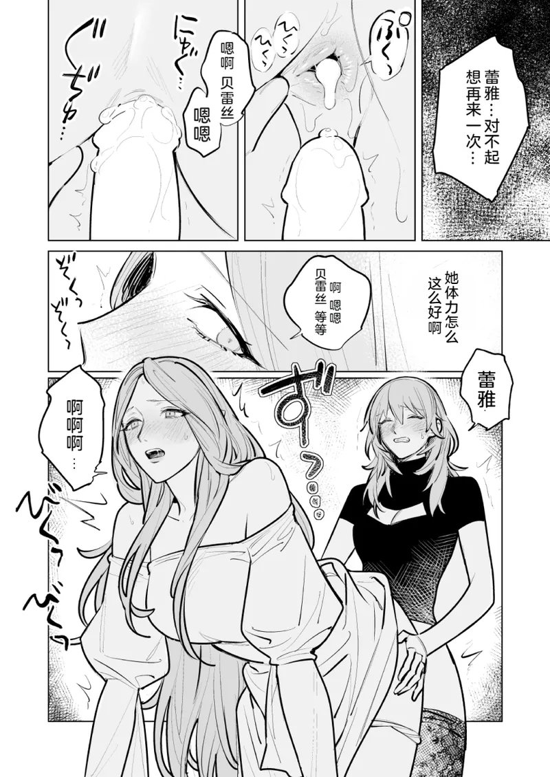 Anata wa Watashi no page 5 full