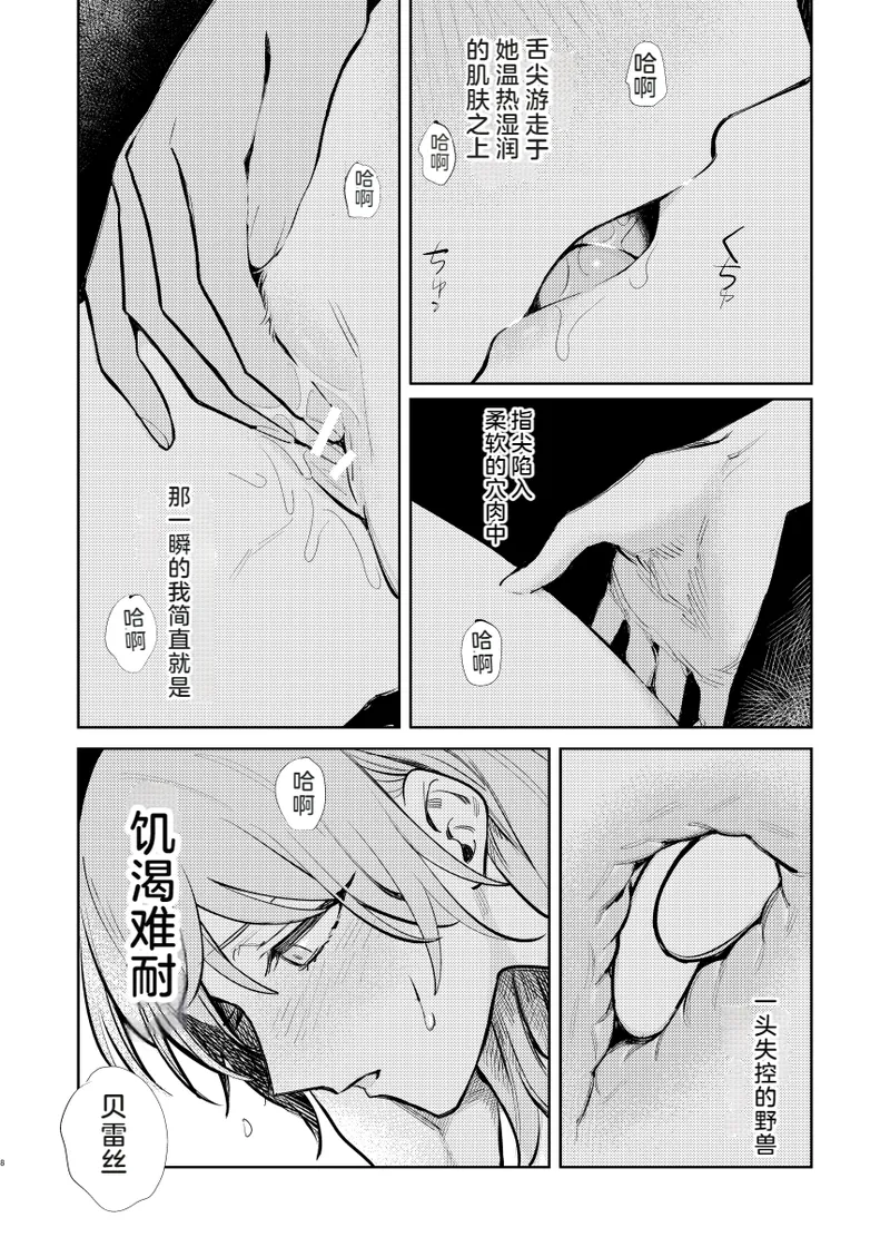 Anata wa Watashi no page 9 full