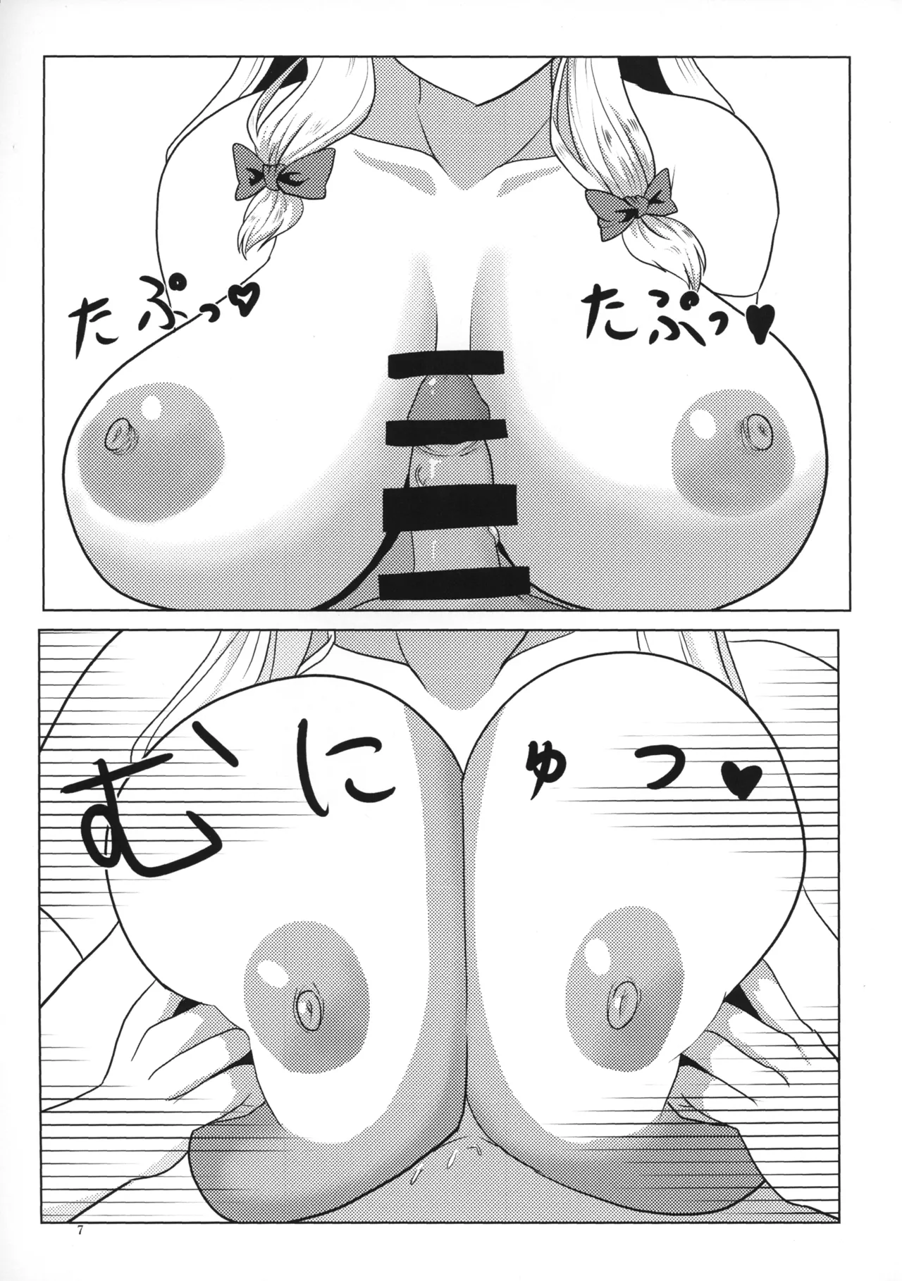 Yukari-san no Sakusei Biyori page 6 full