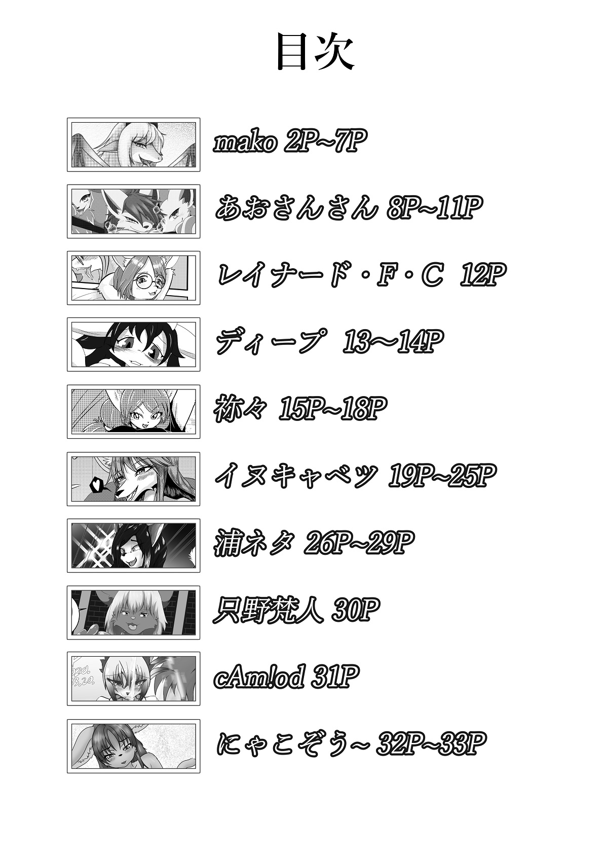 Juujin Sokuin Emaki page 2 full