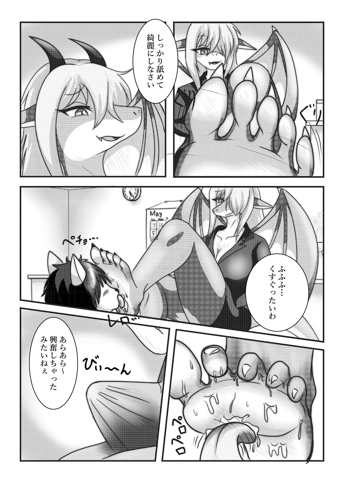 Juujin Sokuin Emaki page 4 full