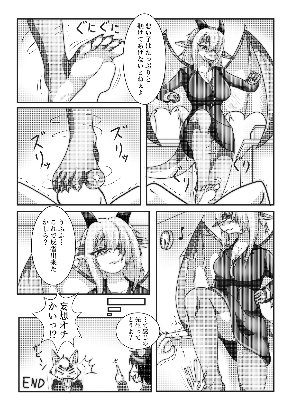 Juujin Sokuin Emaki page 5 full