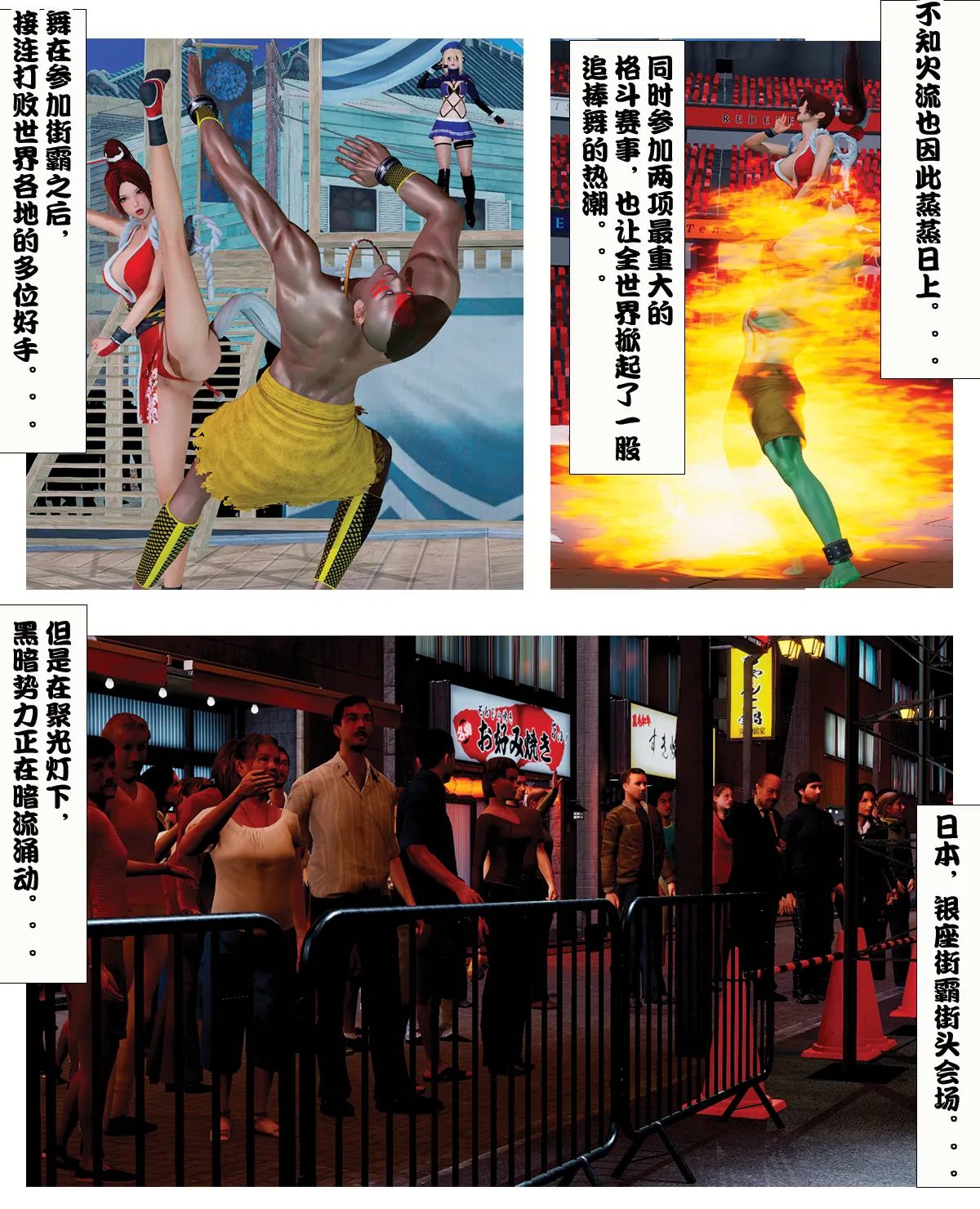 The Tale of shiranui mai Episode 3 page 2 full