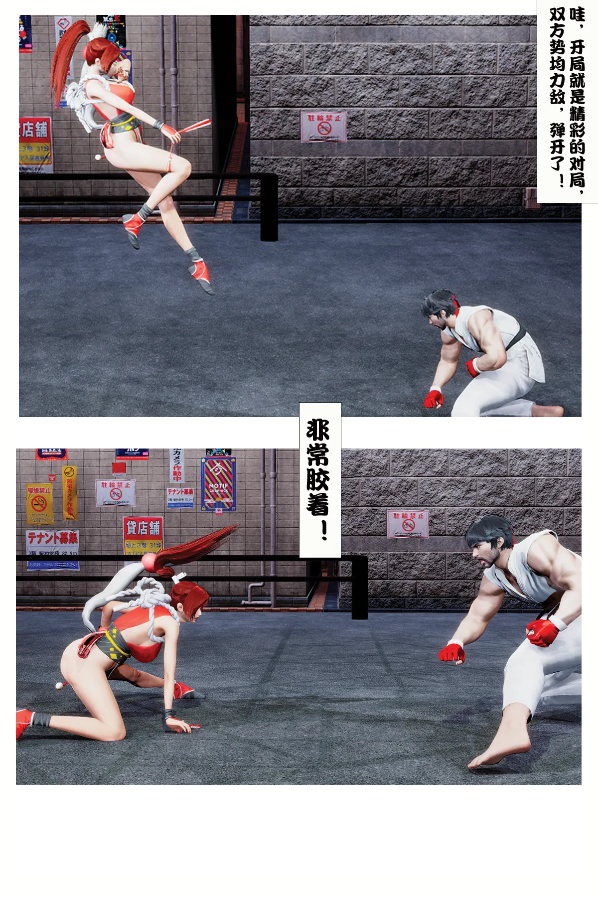 The Tale of shiranui mai Episode 3 page 7 full