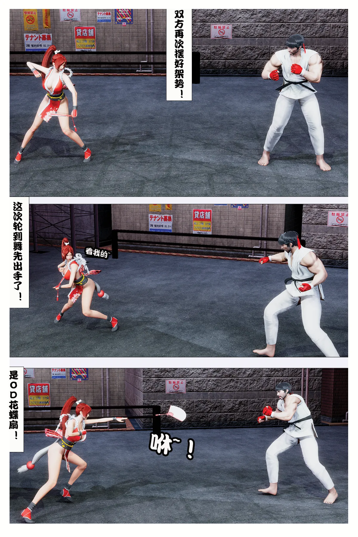 The Tale of shiranui mai Episode 3 page 9 full