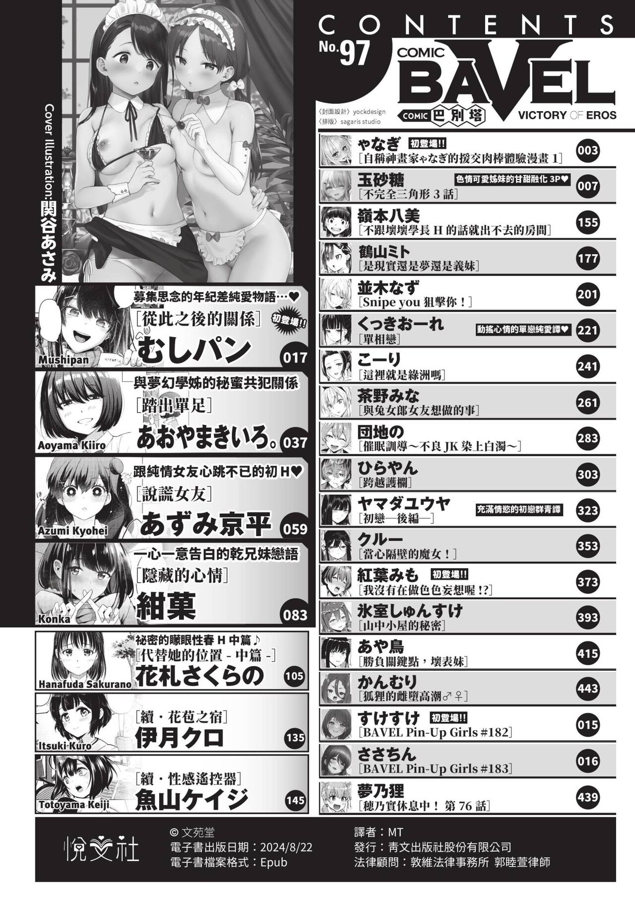 COMIC BAVEL 2023-05 page 5 full