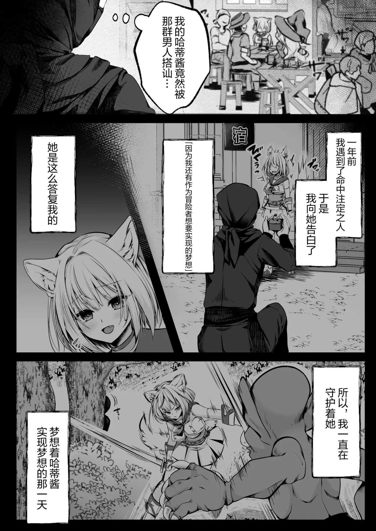 kawa shibari no jujyu | Hakurou Kenshi Hati-chan no Ecchi na Bouken no Sho page 2 full