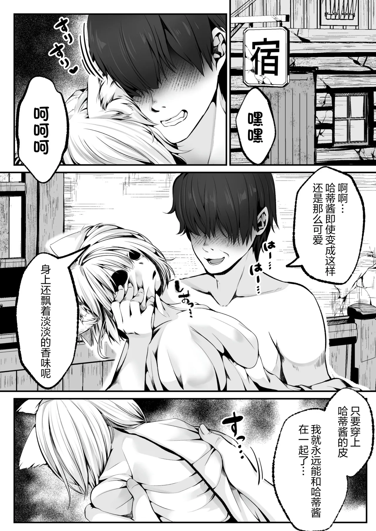 kawa shibari no jujyu | Hakurou Kenshi Hati-chan no Ecchi na Bouken no Sho page 6 full