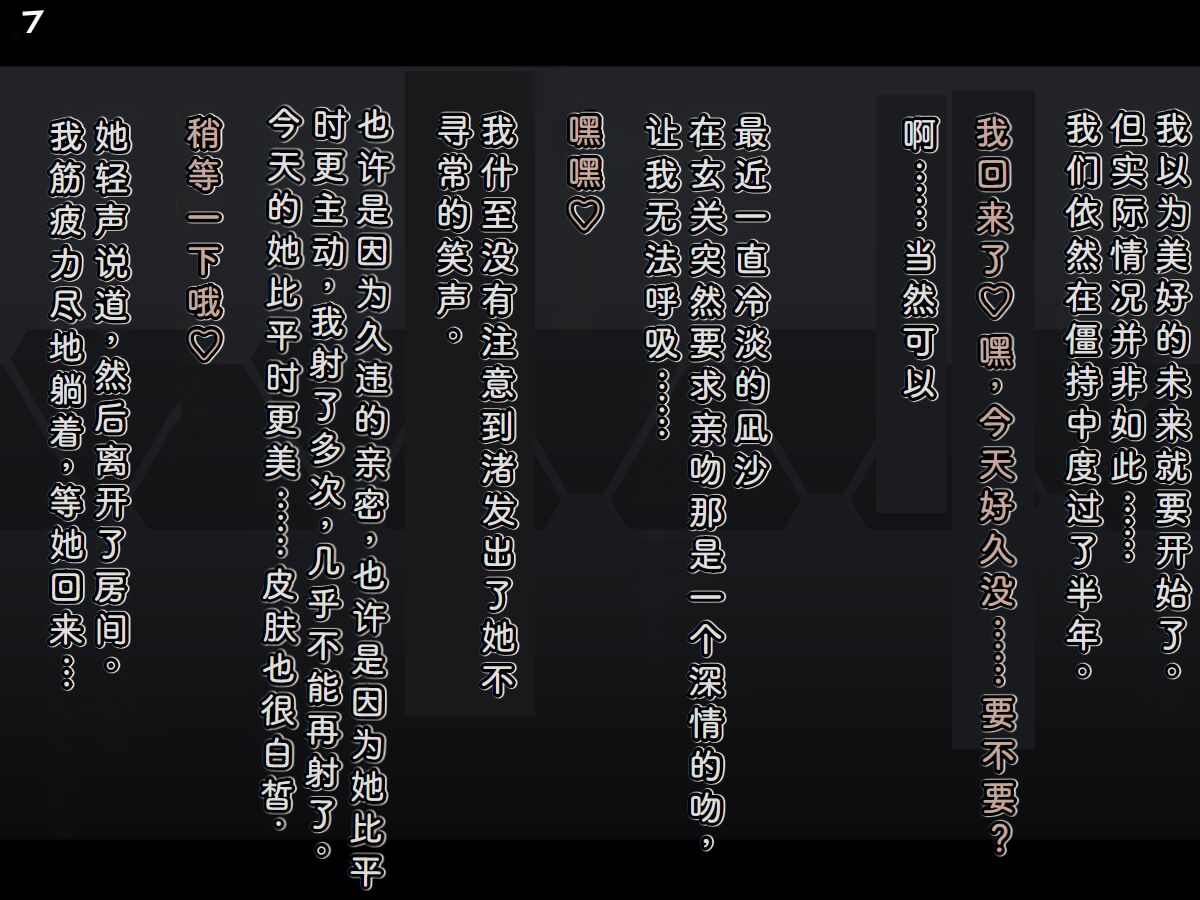 Tokukei Shikkou Tystopia 04 page 10 full