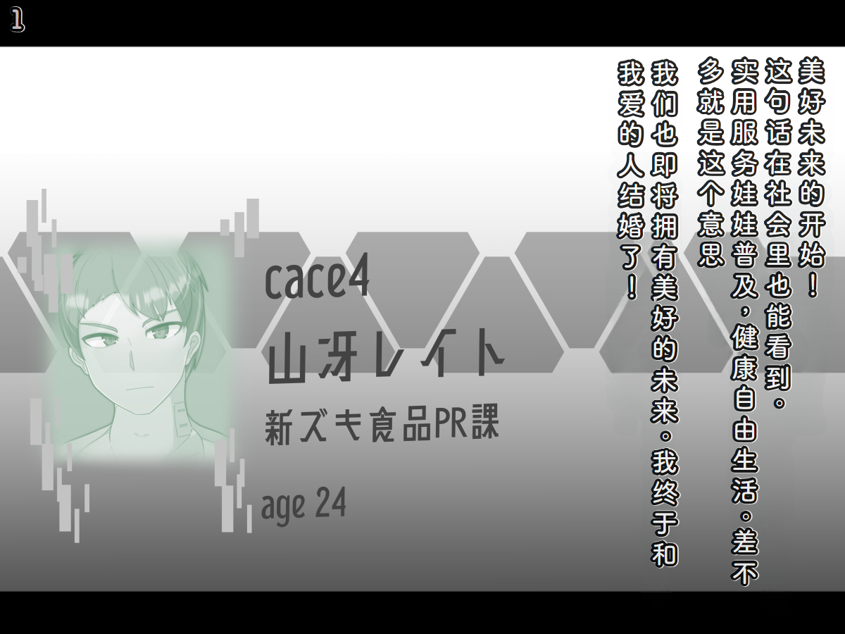 Tokukei Shikkou Tystopia 04 page 4 full