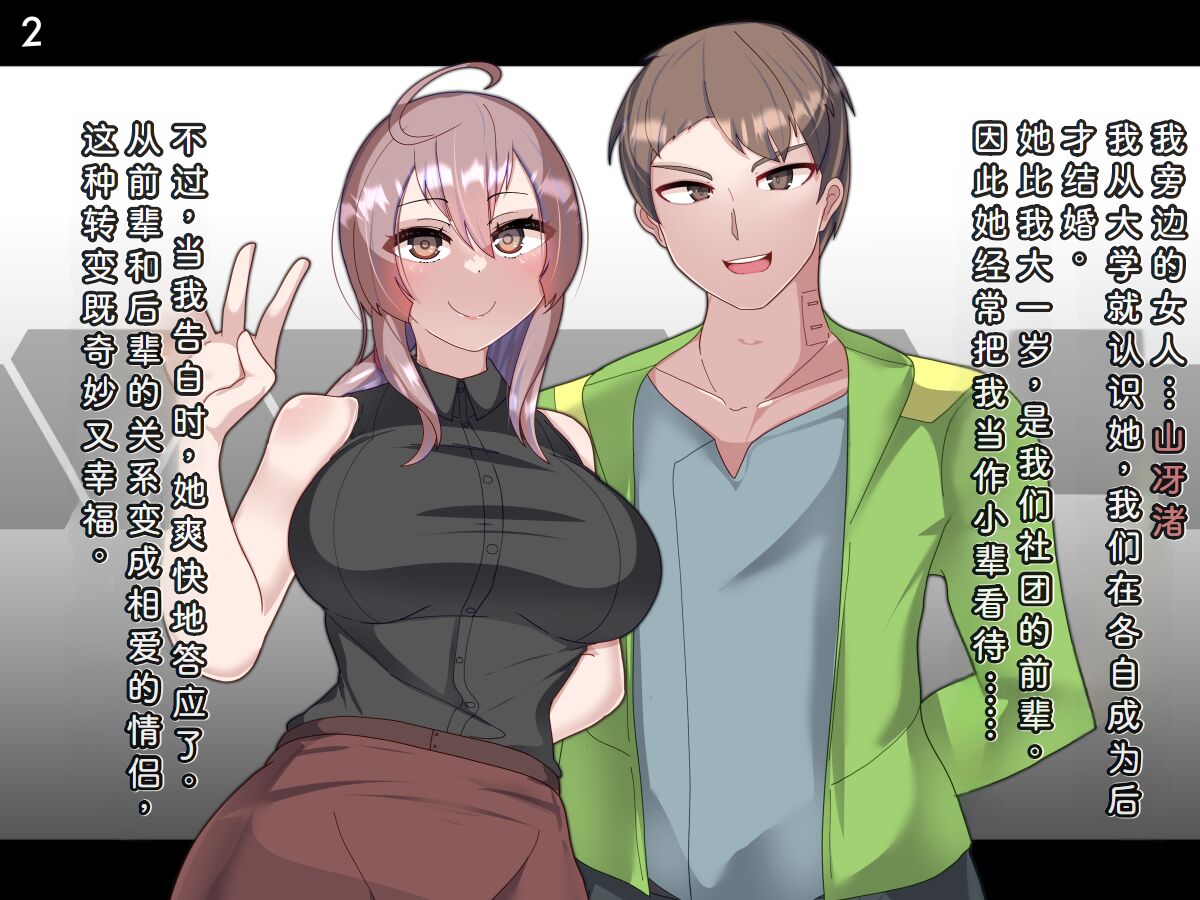 Tokukei Shikkou Tystopia 04 page 5 full