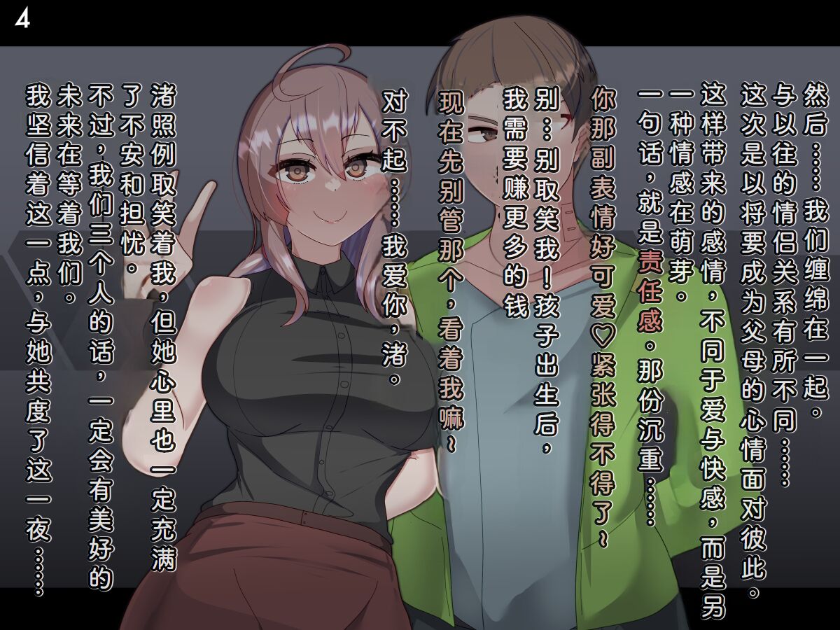 Tokukei Shikkou Tystopia 04 page 7 full