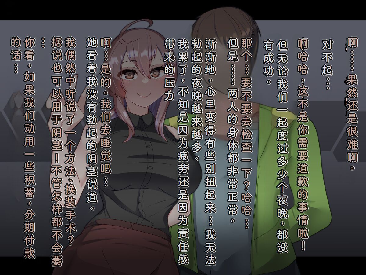 Tokukei Shikkou Tystopia 04 page 8 full