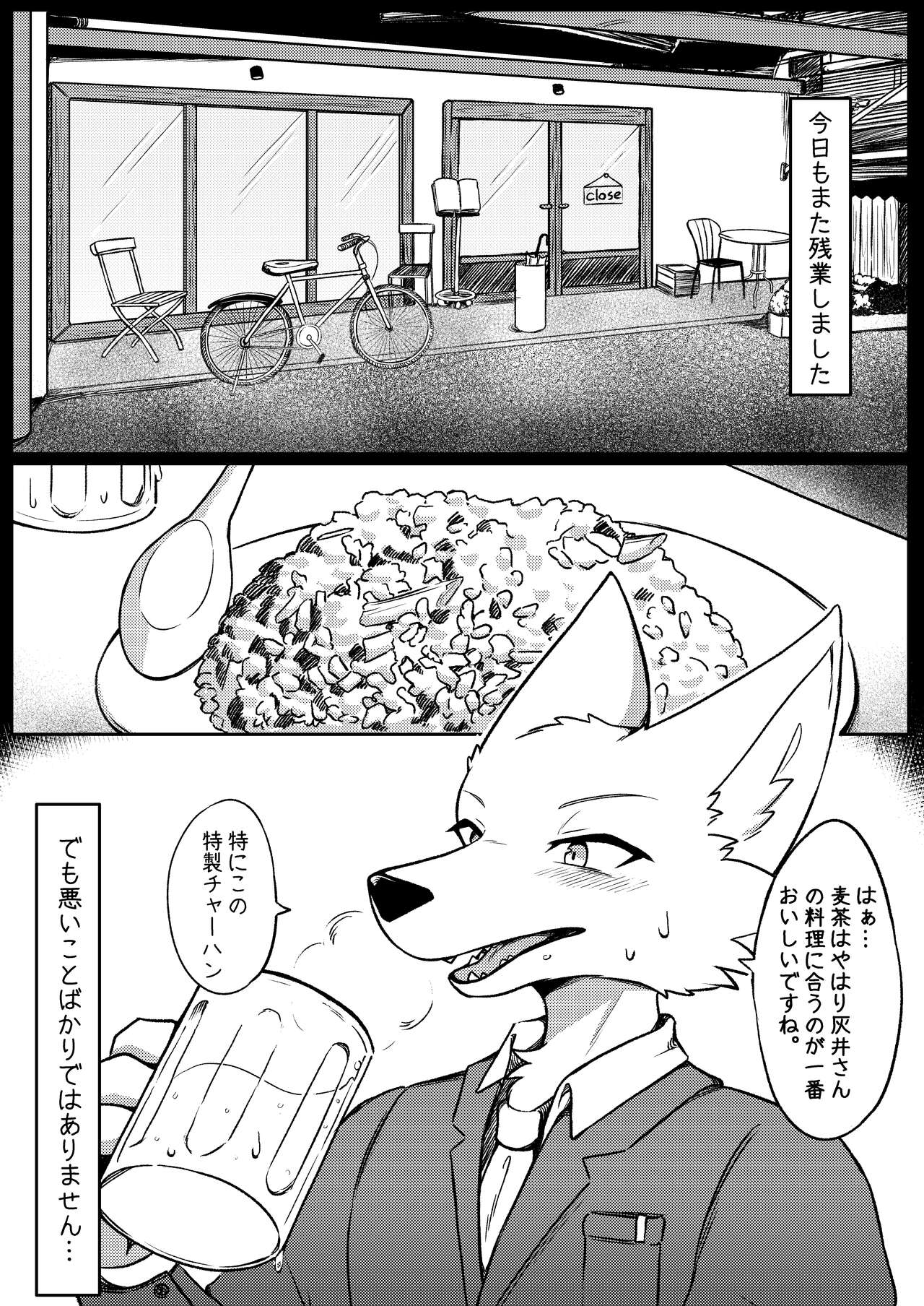 Gray Wolf Restaurant: Special Menu page 2 full