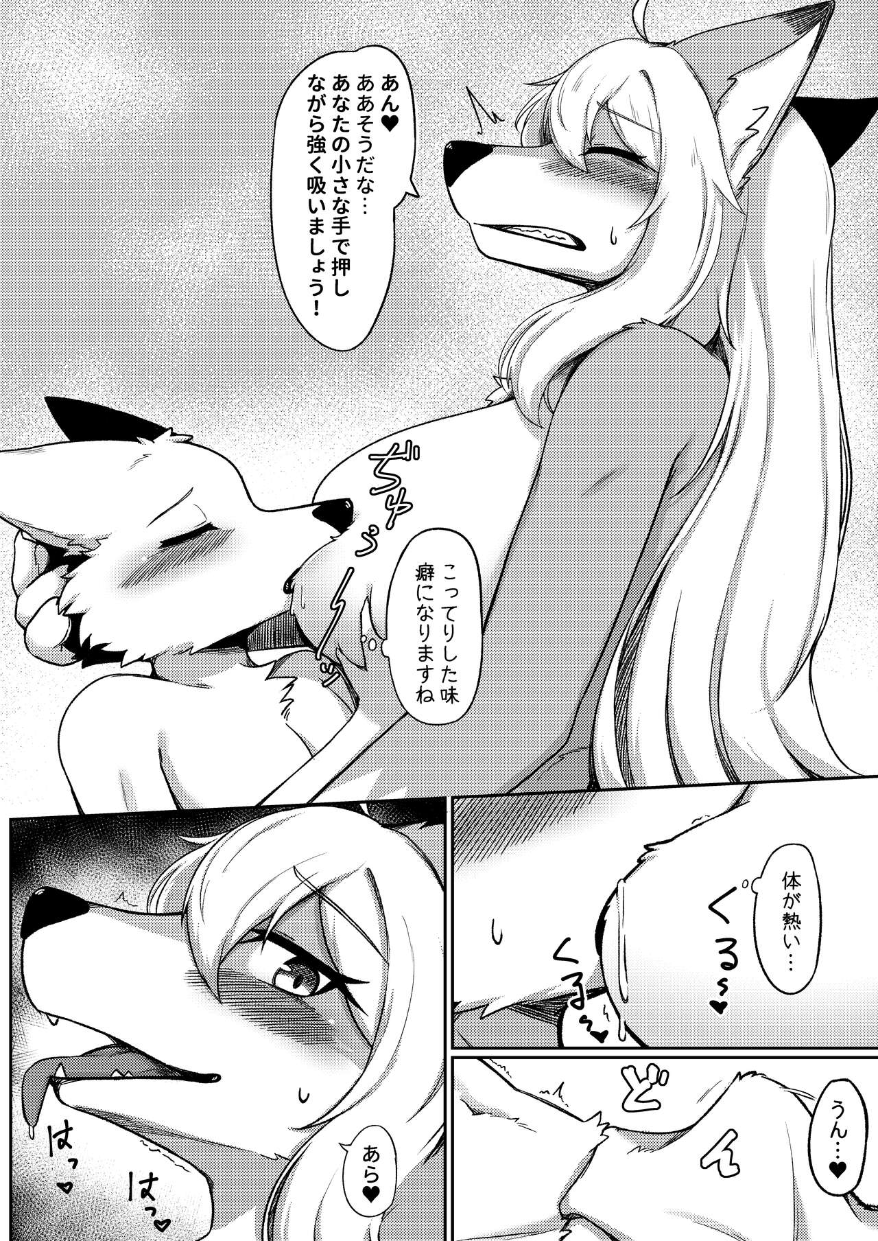 Gray Wolf Restaurant: Special Menu page 9 full