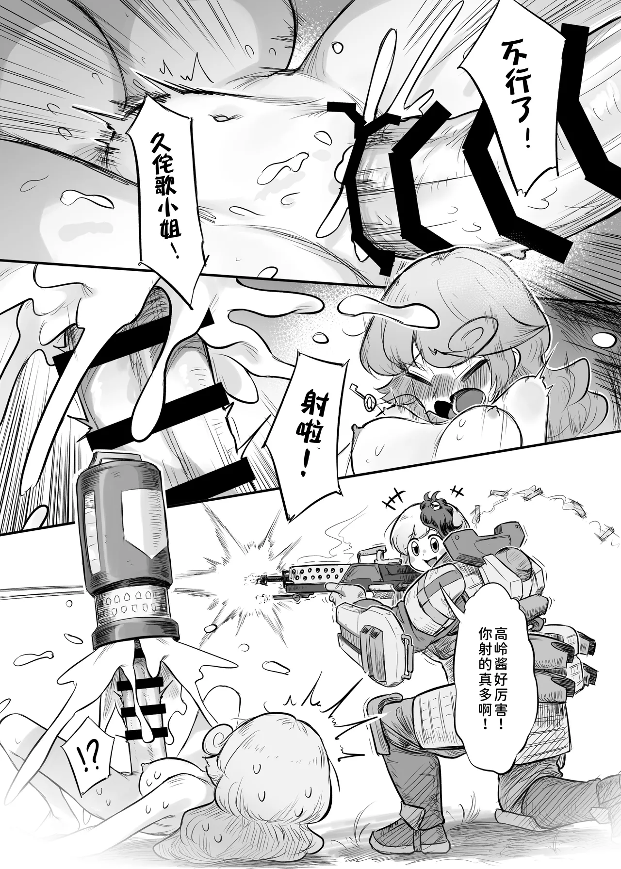 Kutaka-san ni Nerawareta!? 2 page 5 full