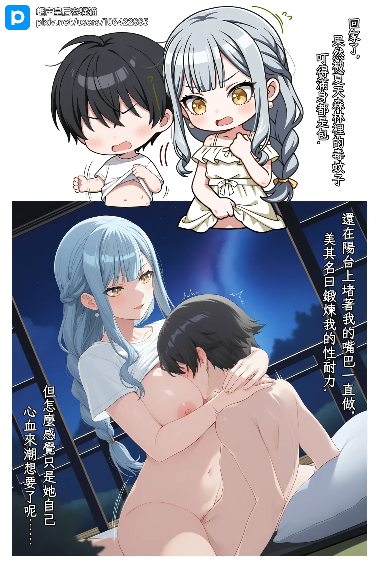 MyGO!!!!! & AveMujica DLC Togawa Sakiko page 5 full