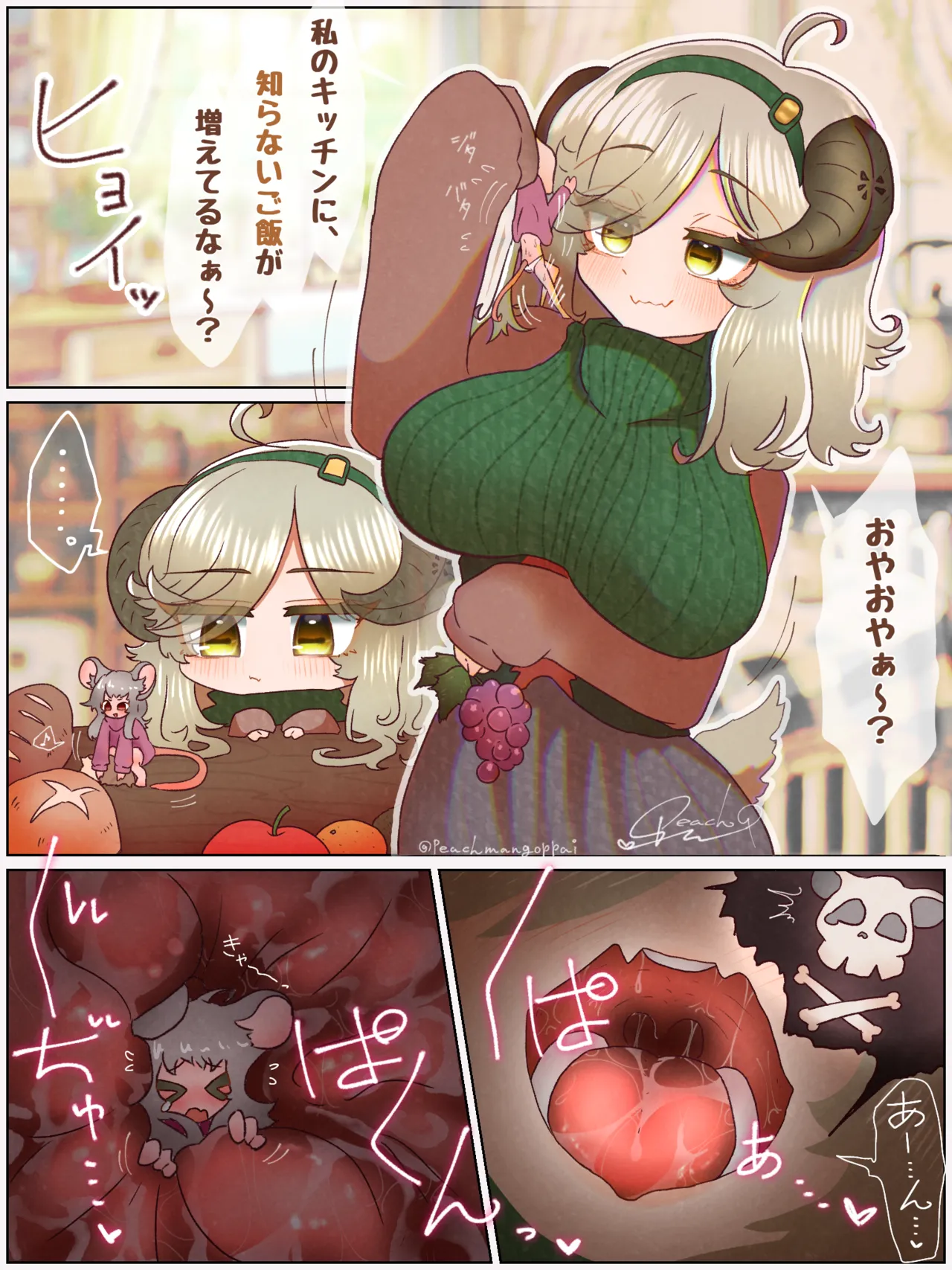 Sheepi's Kitchen page 1 full