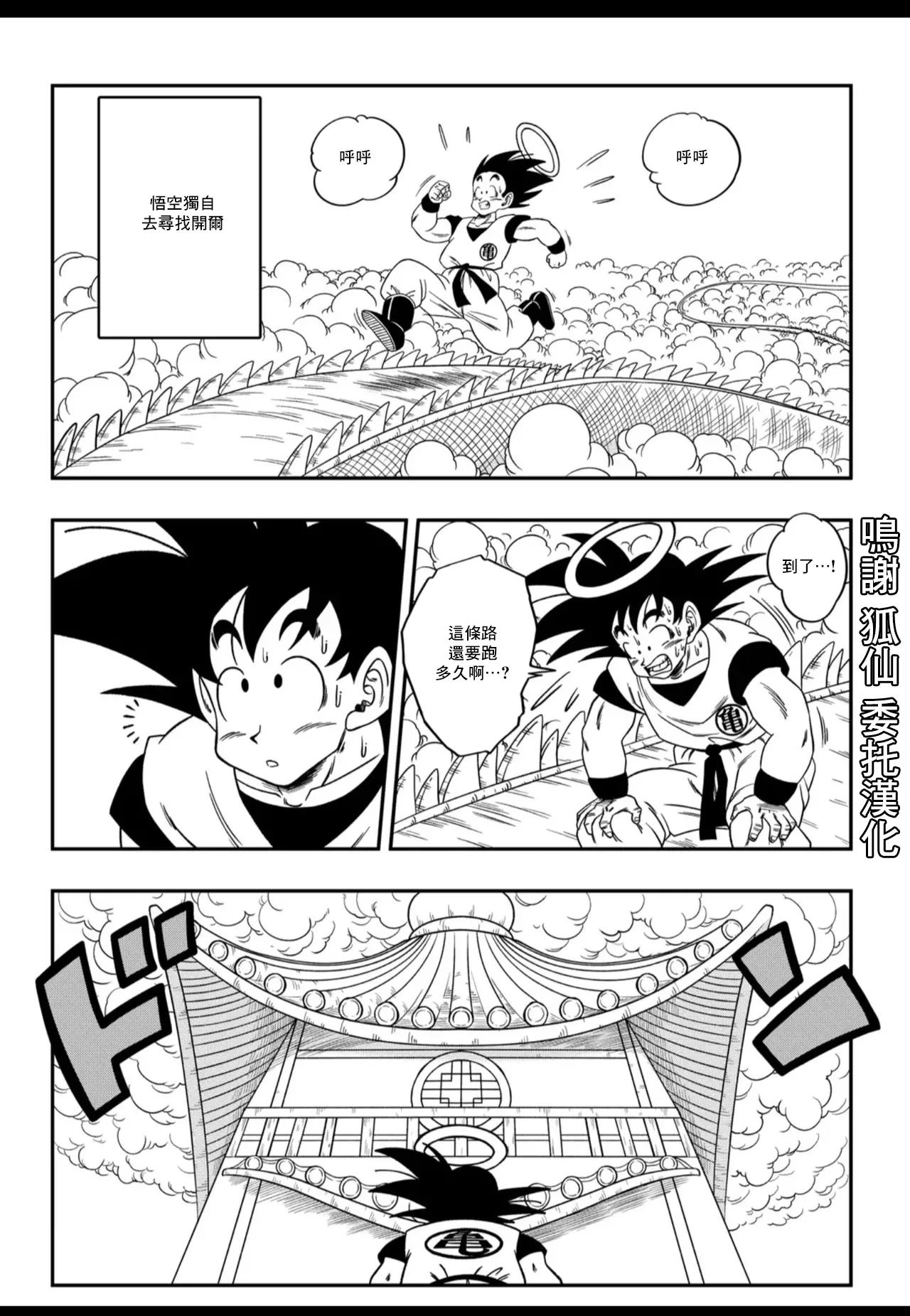 Paradise or Hell?! Snake Princess's Hospitality page 2 full