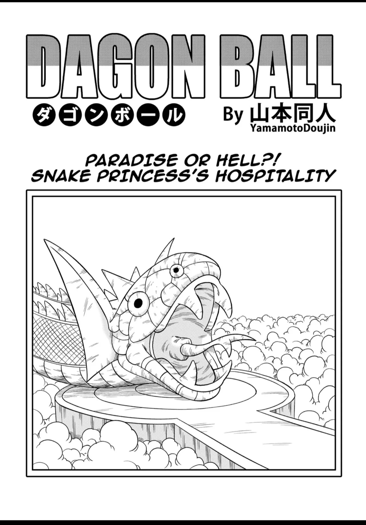 Paradise or Hell?! Snake Princess's Hospitality page 3 full
