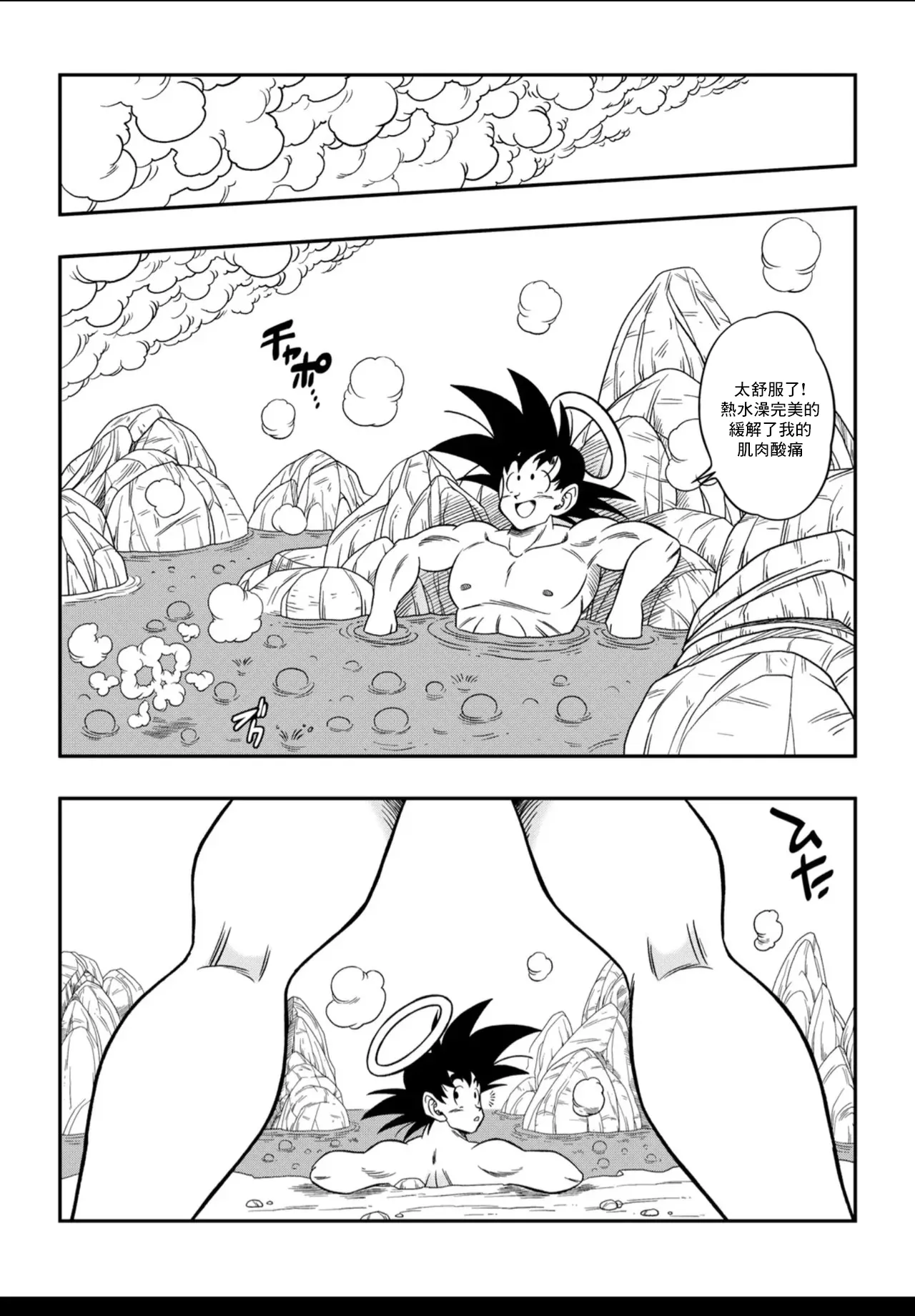 Paradise or Hell?! Snake Princess's Hospitality page 7 full