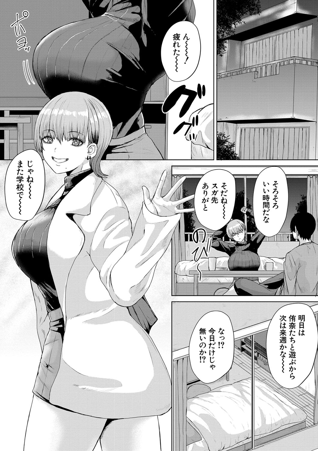 Gyaru Dakedo Benkyou mo Sex mo Majime Dashi! page 10 full