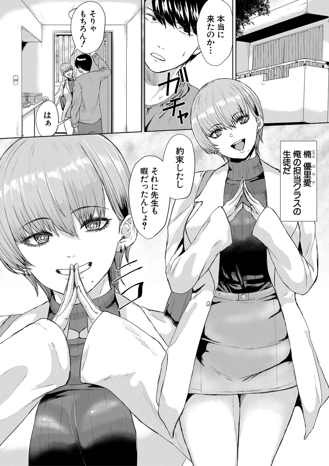 Gyaru Dakedo Benkyou mo Sex mo Majime Dashi! page 4 full