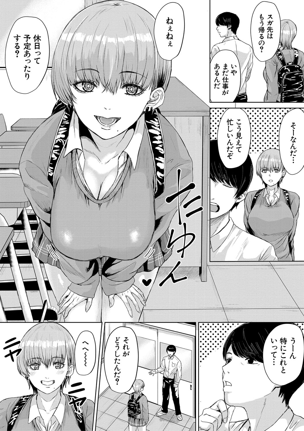 Gyaru Dakedo Benkyou mo Sex mo Majime Dashi! page 7 full