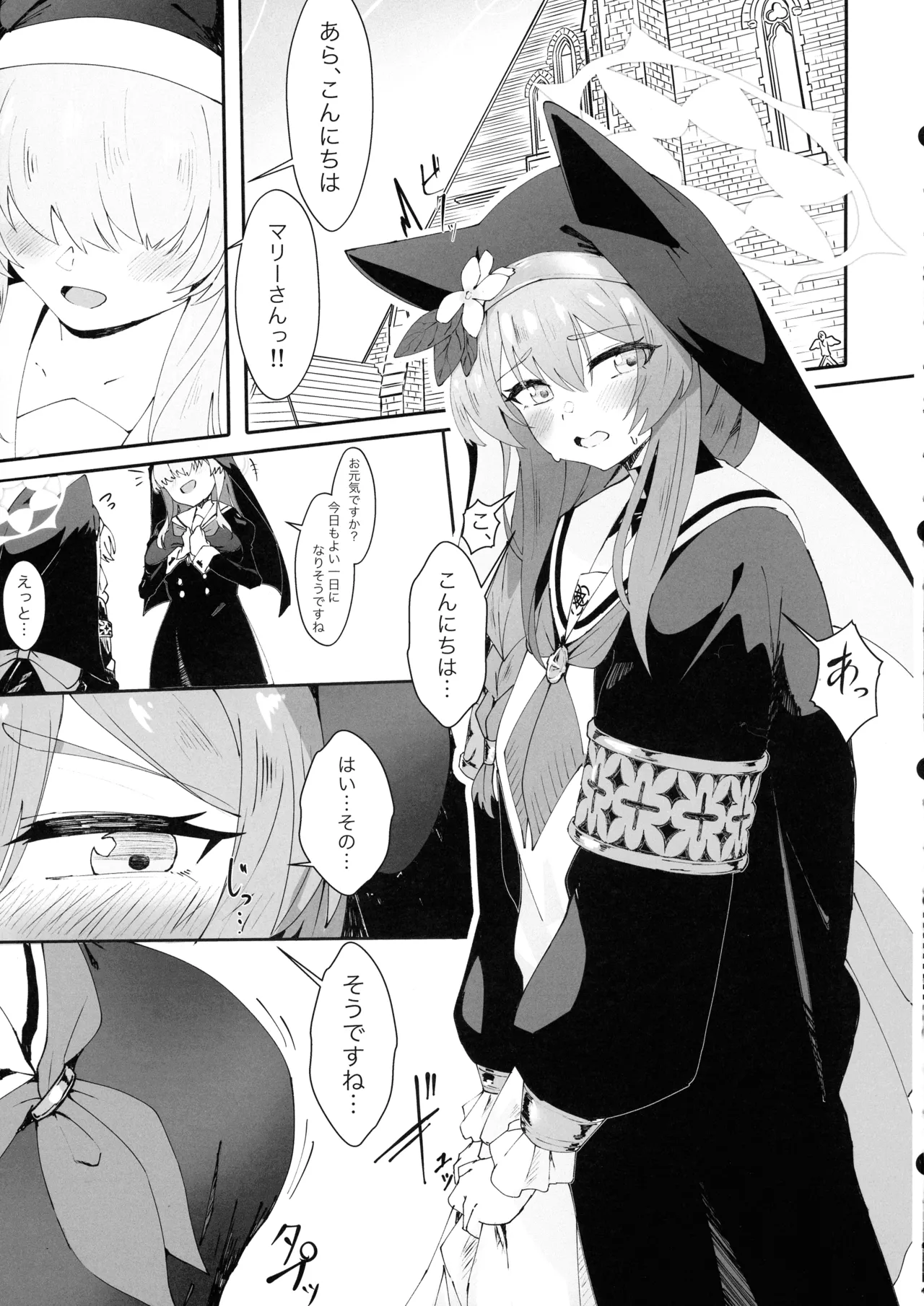 Teiketsu to Aiyoku no Kouhaku ni page 5 full