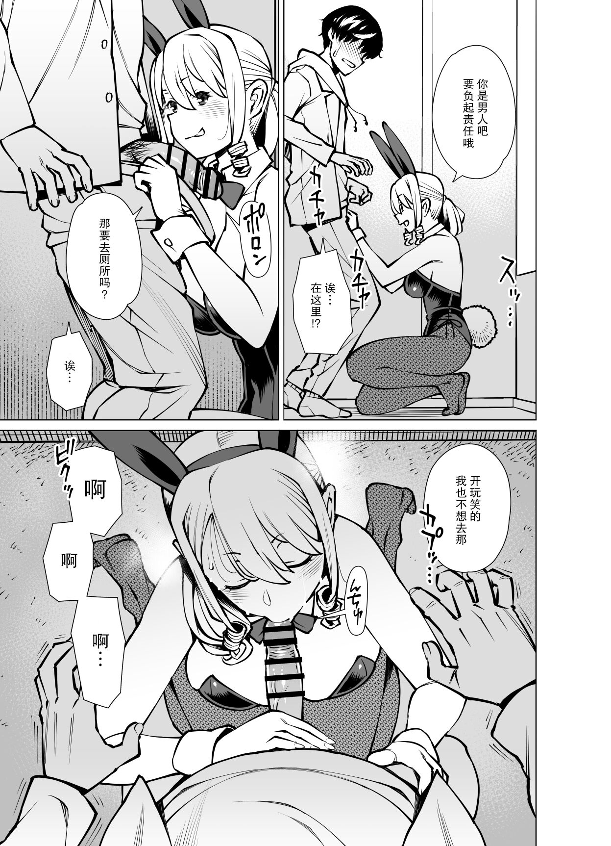 Yamazaki Makie   After Story Fukuwokau page 10 full