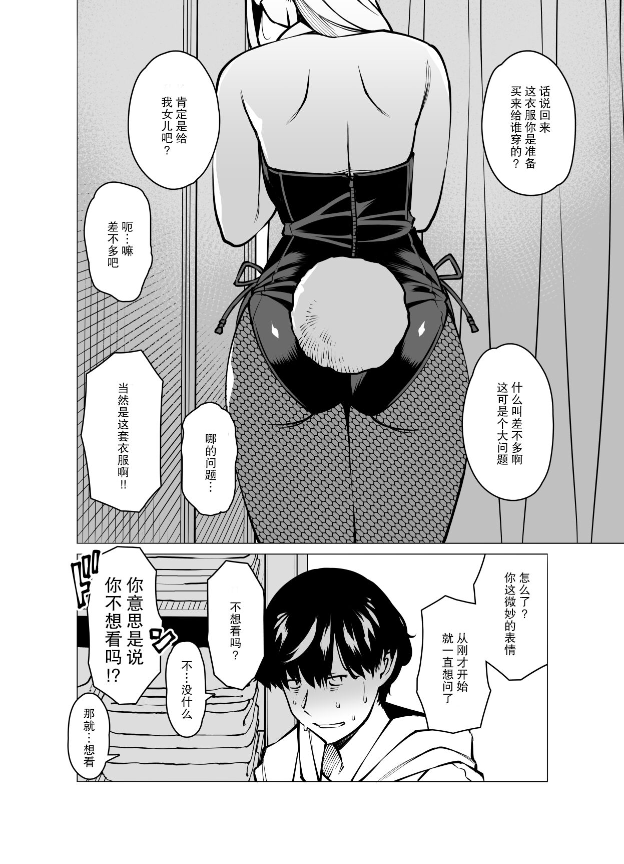 Yamazaki Makie   After Story Fukuwokau page 3 full