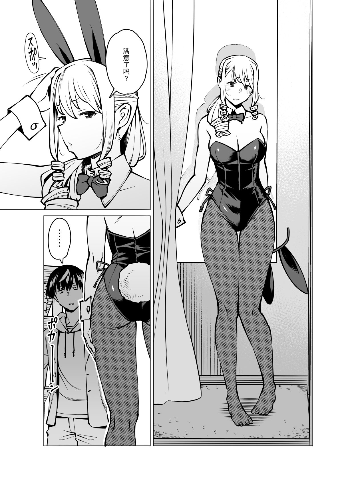 Yamazaki Makie   After Story Fukuwokau page 4 full