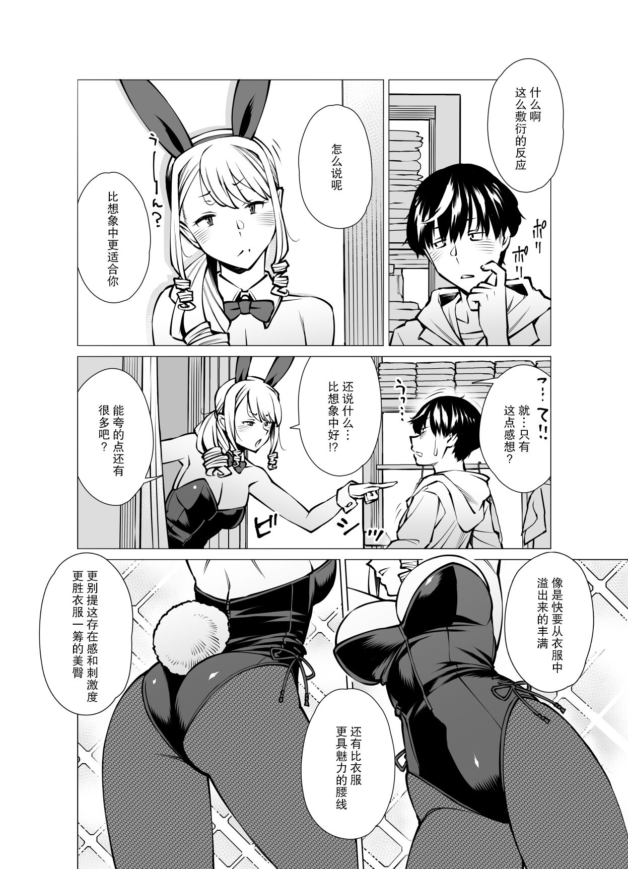 Yamazaki Makie   After Story Fukuwokau page 5 full