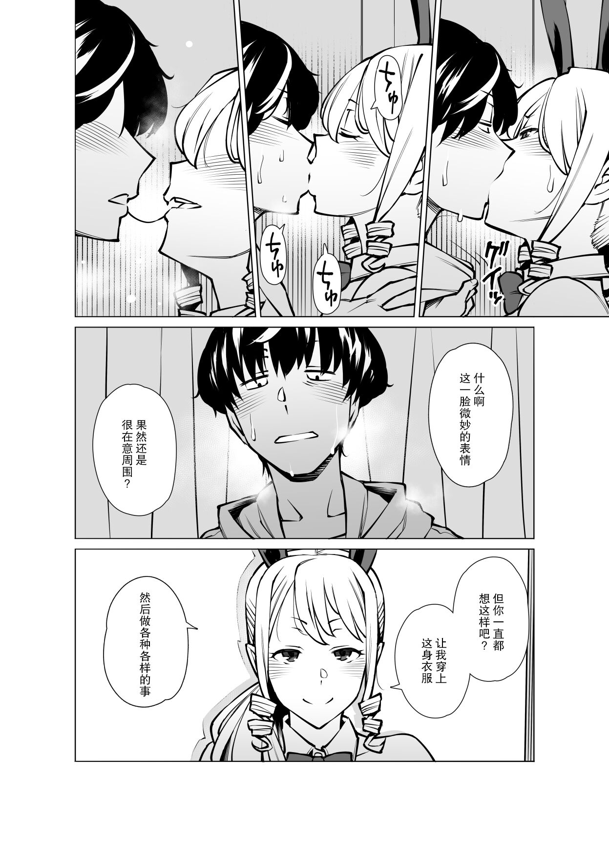 Yamazaki Makie   After Story Fukuwokau page 9 full