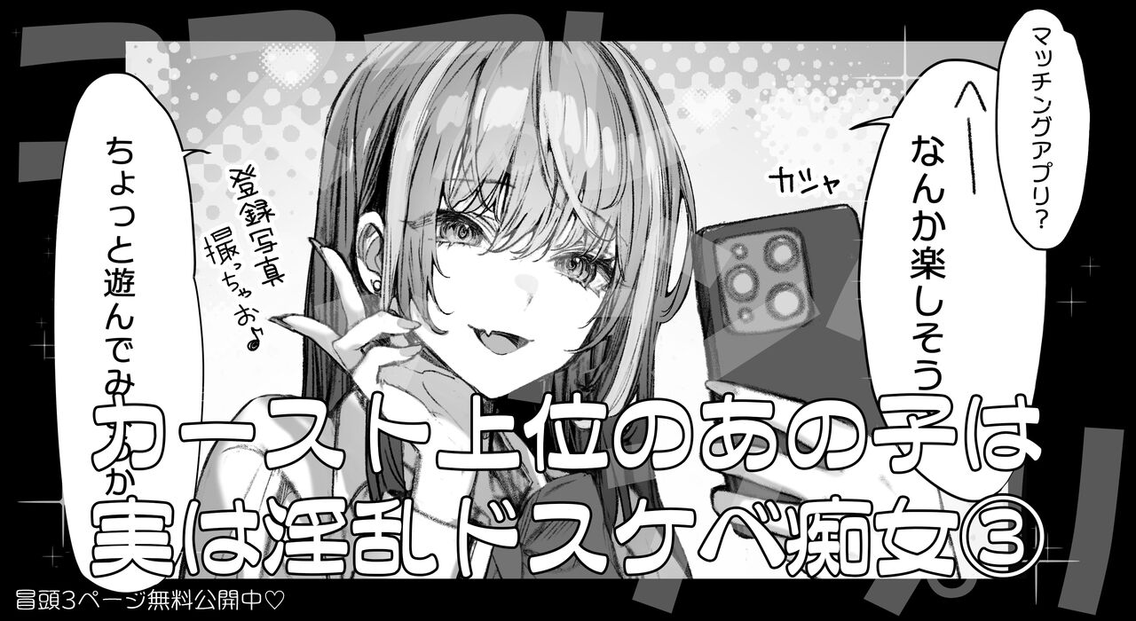 That queen bee is actually a lewd slut 3 page 1 full