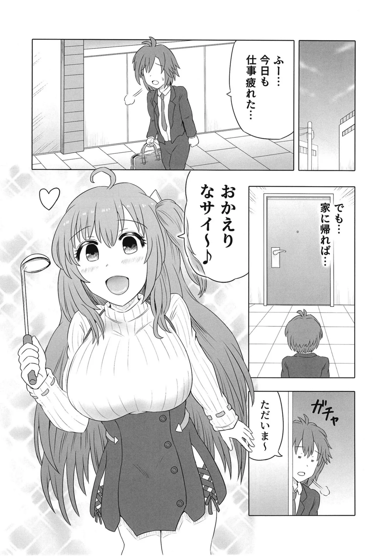 Hitozuma Rasis LoveLove Shinkon Seikatsu page 2 full