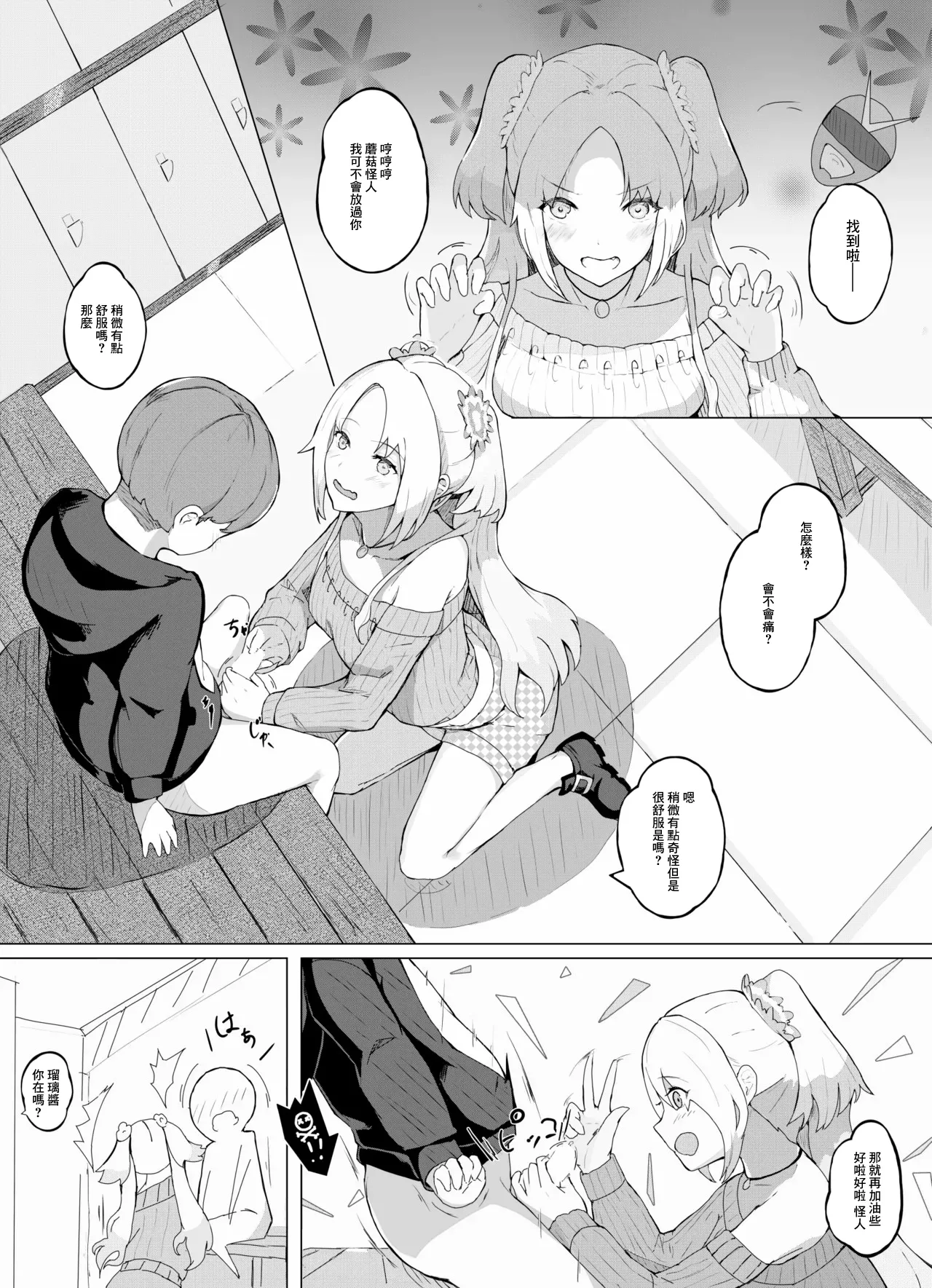 Hero no Onee-chan-tachi -1280x page 2 full