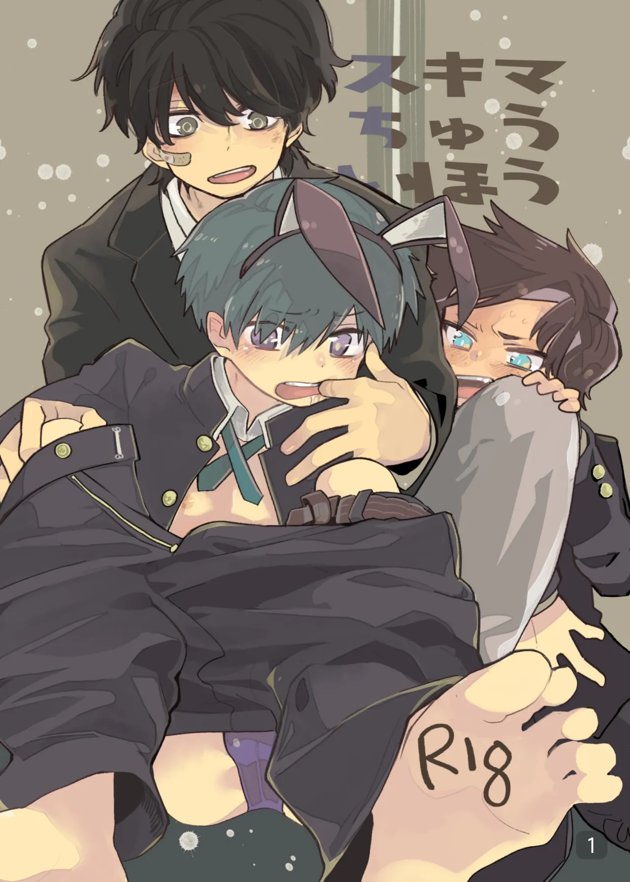 【処庶所フロンティアお茶）】缝隙警报 page 1 full