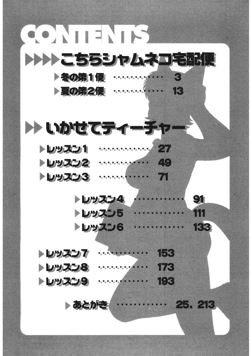 Shamese's Delivery Service page 3 full