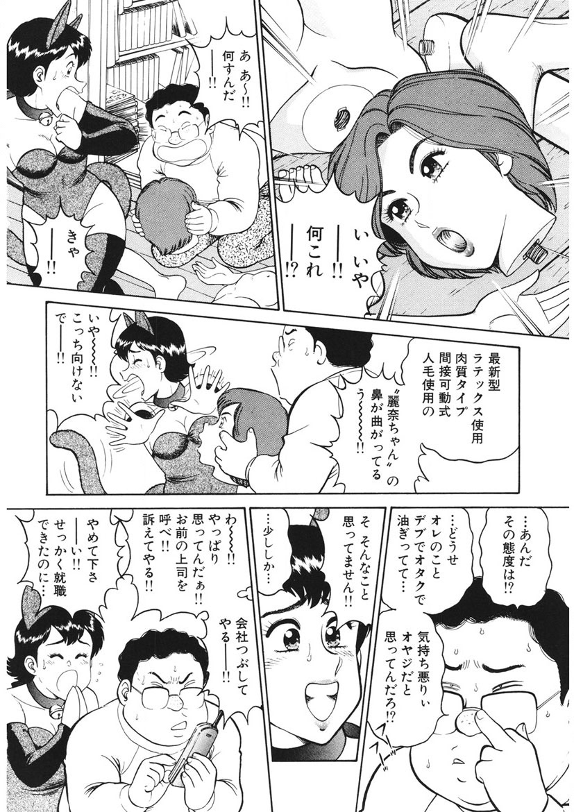 Shamese's Delivery Service page 7 full