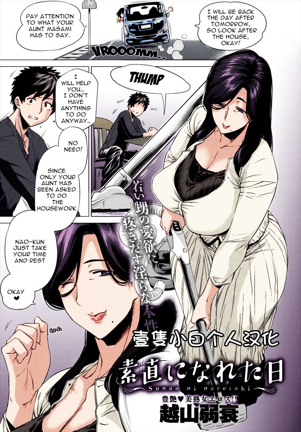 Sunao ni Nareta Hi page 1 full